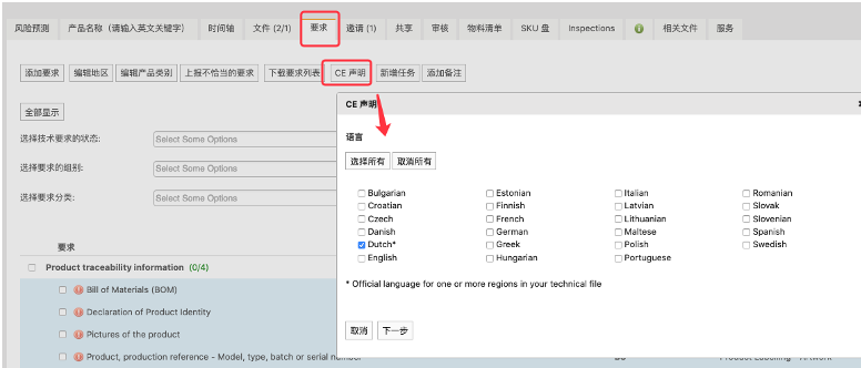 Requirements tab